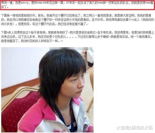 miss直播绝地求生遭观众当面质疑整容, 网友: 多次换脸太明显!