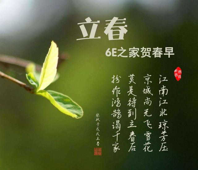 从今天(立春)到春节期间出生的人到底属相是鸡还是狗?