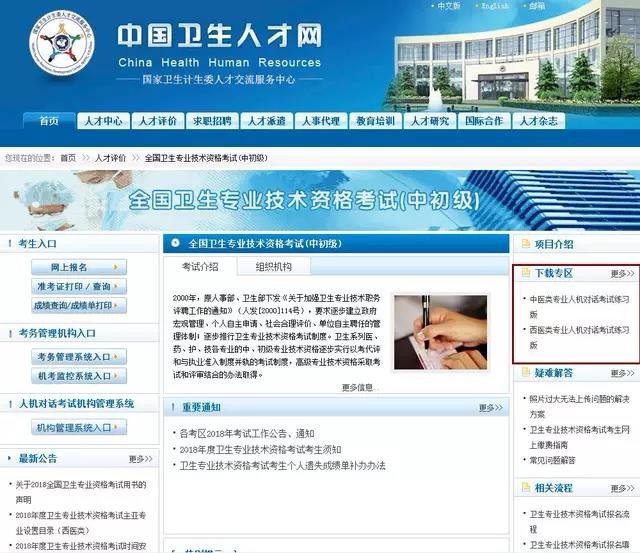 必看|什么是人机对话考试!