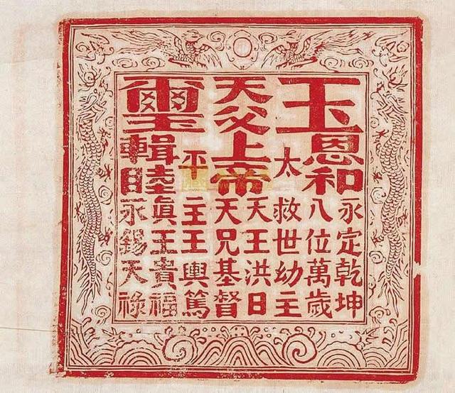 洪秀全做一辈子"太平天国天王",为什么不称"皇帝"?