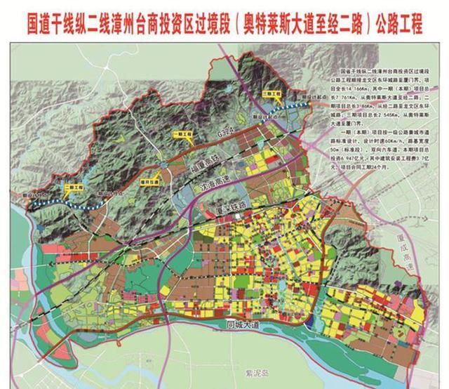 漳州台商投资区:5个项目集中开工 总投资约39.62亿元
