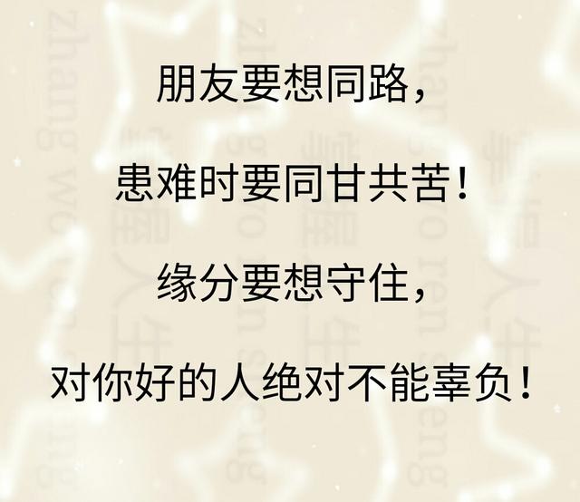 你若真心,我绝不辜负!你若算计,我绝陌路不交!