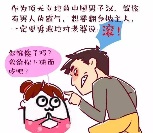 男人啊,要勇敢地对老婆说"滚!"|男人|老婆|买菜_新浪新闻