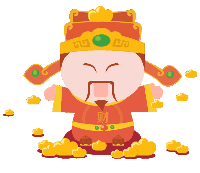 开工大吉新年饰新家