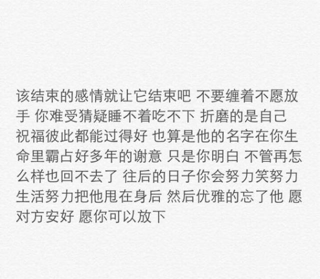 没有回报的感情就放弃吧,好好爱自己