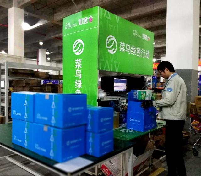 菜鸟携手如意仓启用首批环保循环箱绿色配送百万零售小店