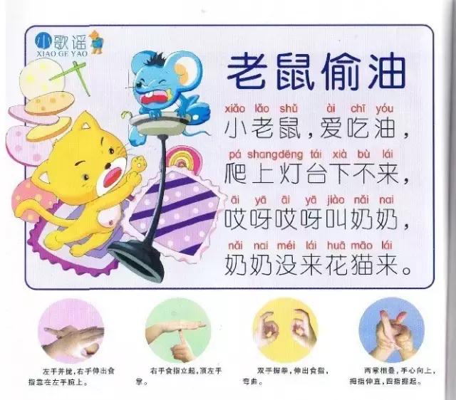 40首幼儿园蒙氏手指谣|幼儿园|手工|儿歌_新浪新闻