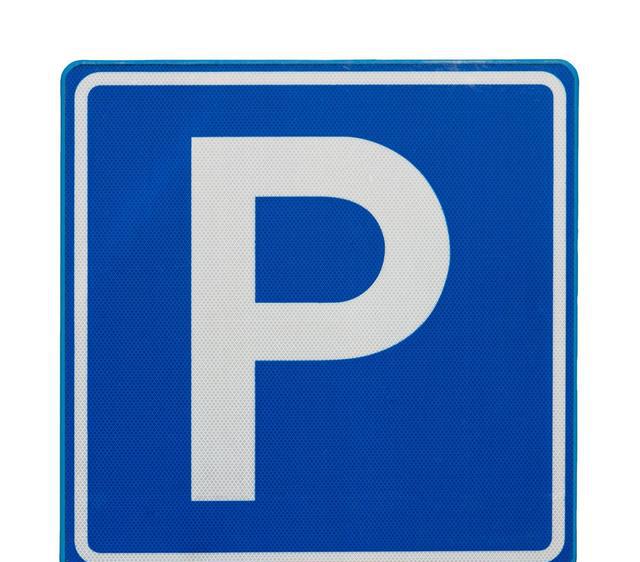 关于临时停车,你知道多少