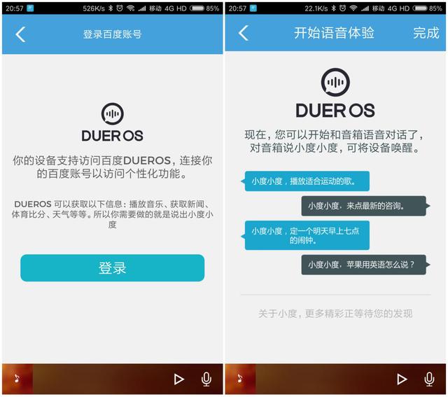 DOSS小度智能音箱,比买不到小米小爱音箱更