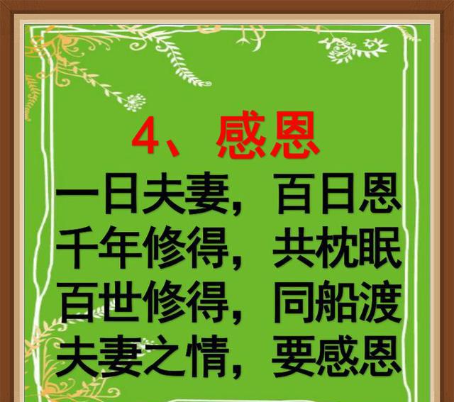 常思;父母不容易,体谅;妻子也辛苦,治家须有道!
