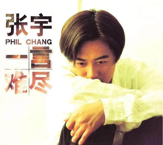 十一郎为老公写过许多歌曲,但有一首经典,张宇却不愿意唱!