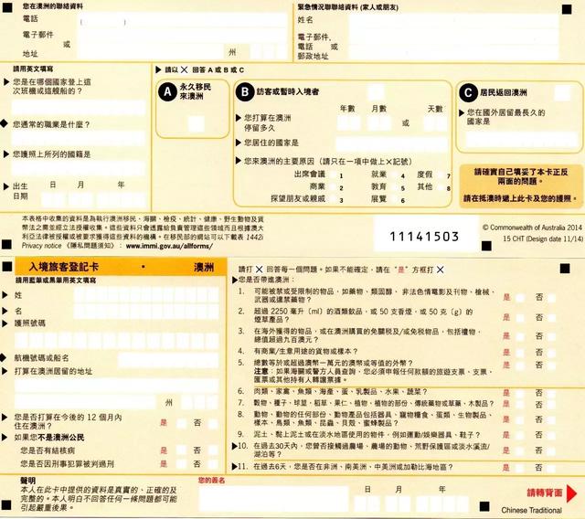 最强澳大利亚父母入境指南