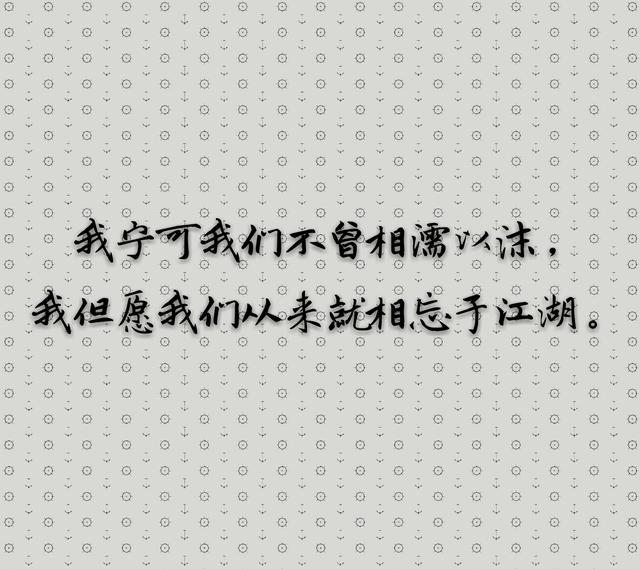 2018最精辟最火的句子,句句走心,独一无二
