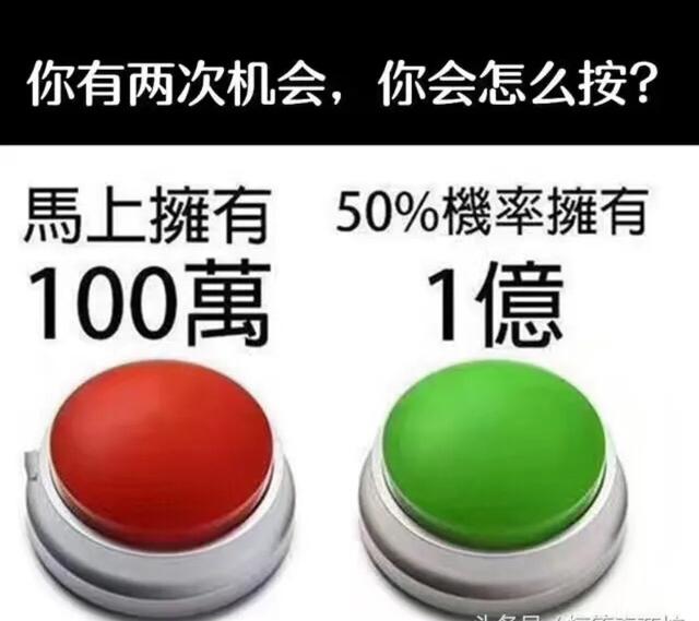 互动:以下二选一,有两次机会,你会怎么按?网友真明智