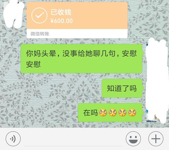 要钱那一刻 孩子特别会和父母聊天 钱到手就变脸