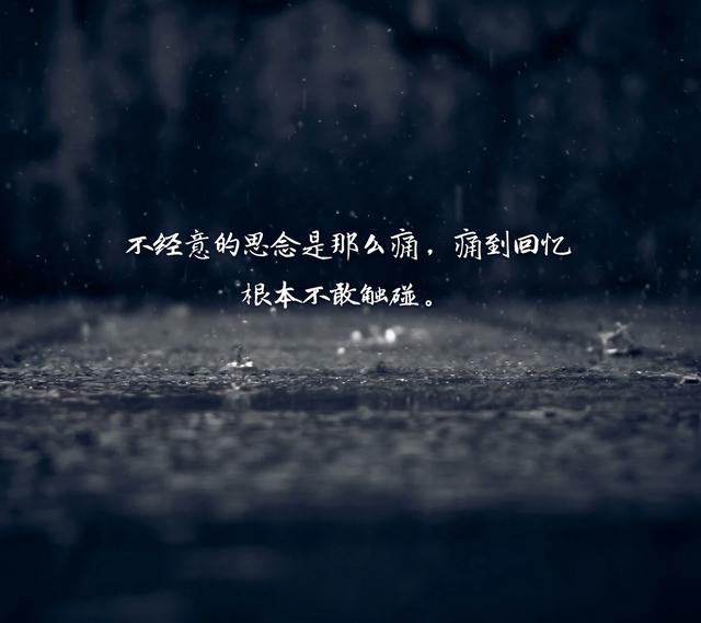 那些朋友圈里让人心疼而又扎心的句子,每一句都戳中泪点!