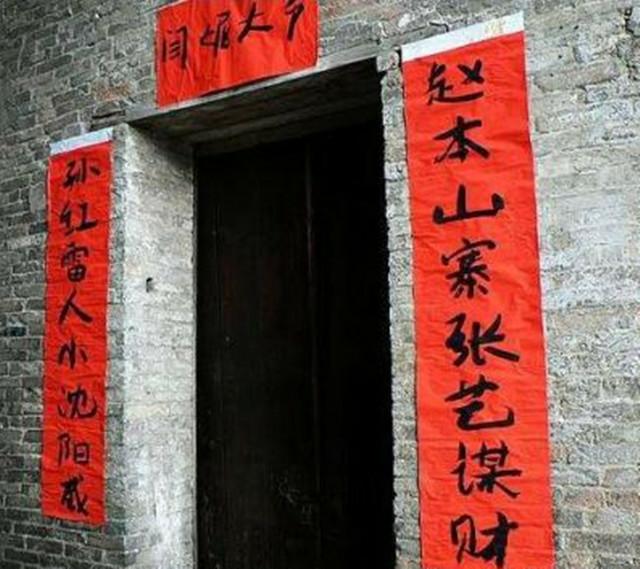 自己动手写对联吧,这些奇葩对联会给你灵感的