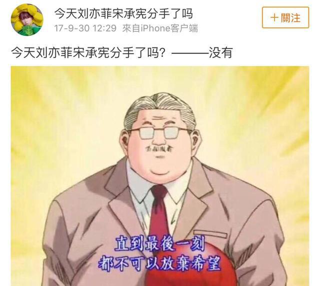 宋承宪刘亦菲今天分手了吗分了