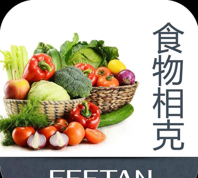 民间的食物相克,你了解多少?真的像大家口口相传的那么可怕吗?