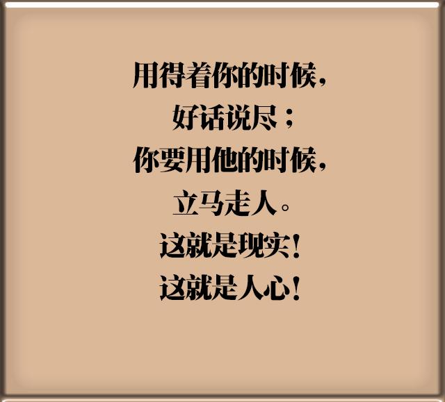 人心太软,下场都太惨,老实人都该看看!