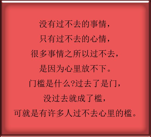 让人舒坦的七句话专治心烦不开心读完真轻松