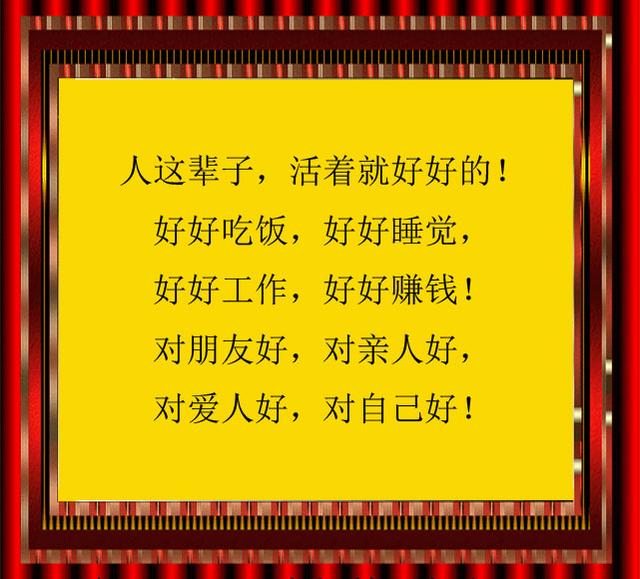 再忙也要看看|辈子|平安|活着_新浪新闻