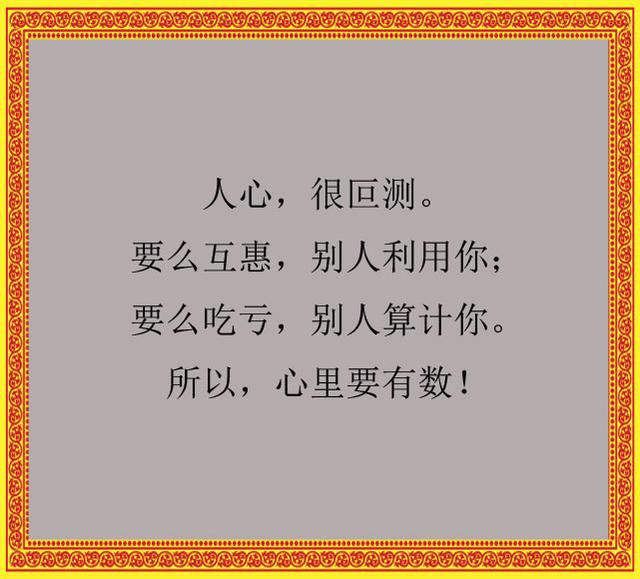 人,要么有钱,要么有用,不然,谁都靠不住