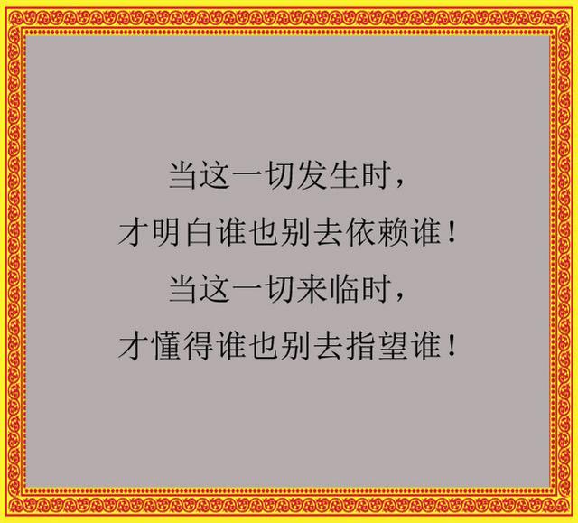 人,要么有钱,要么有用,不然,谁都靠不住