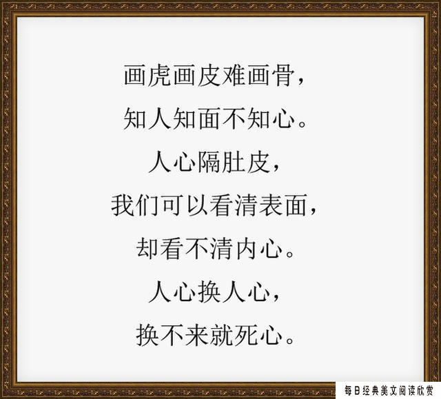 人心难测,海水难量!这就是世道,这就是现实