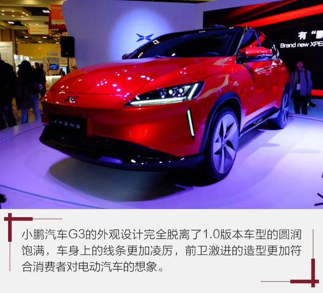接下来就是见证奇迹的时刻！小鹏汽车g3全球首发图解！ 新浪汽车 