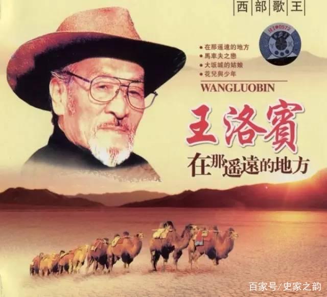 王洛宾的《青春舞曲》节奏欢快,背后的故事却令人无限感慨