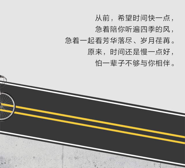 时光流转,爱你如初