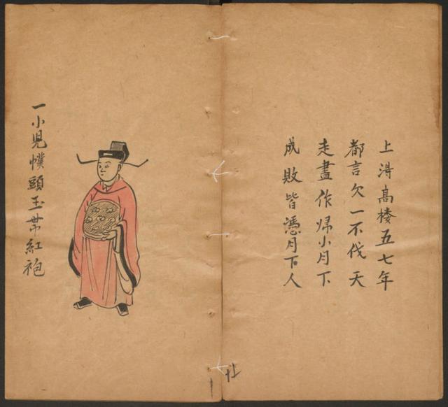 算命先生怎么就算得那么准呢?|李守贞|推背图|袁天罡_新浪新闻