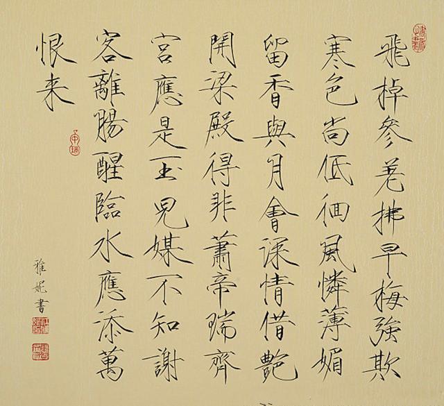 江雅妮瘦金体书法像走在危险边缘的美使人爱恋也使人害怕