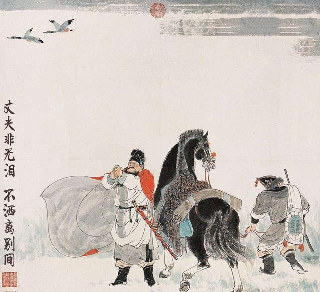 此首离别诗写出了壮士断腕之气概深化改革亦要如此