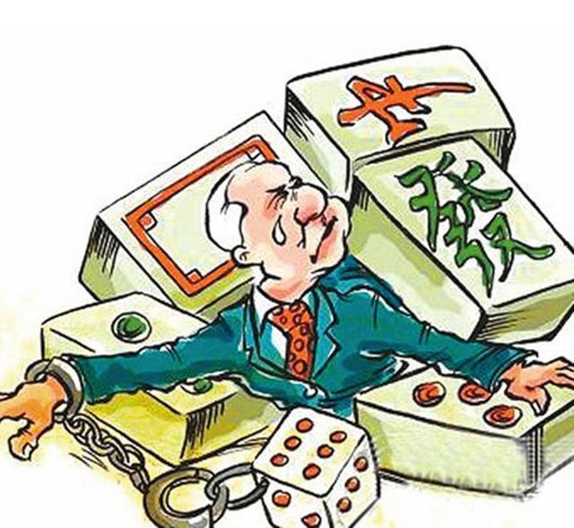 切记:赌博,害人害己,切勿沉迷!