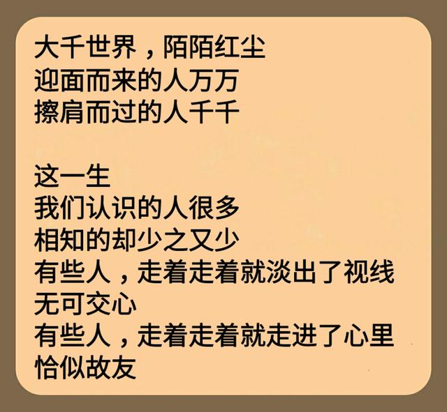 朋友不一定形影不离,但一定惺惺相惜.