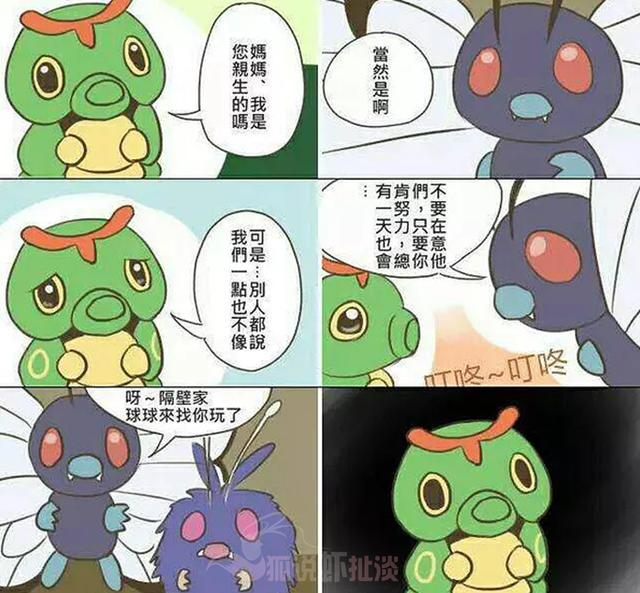 那些进化前后差别极大的神奇宝贝,真是连妈都不敢认