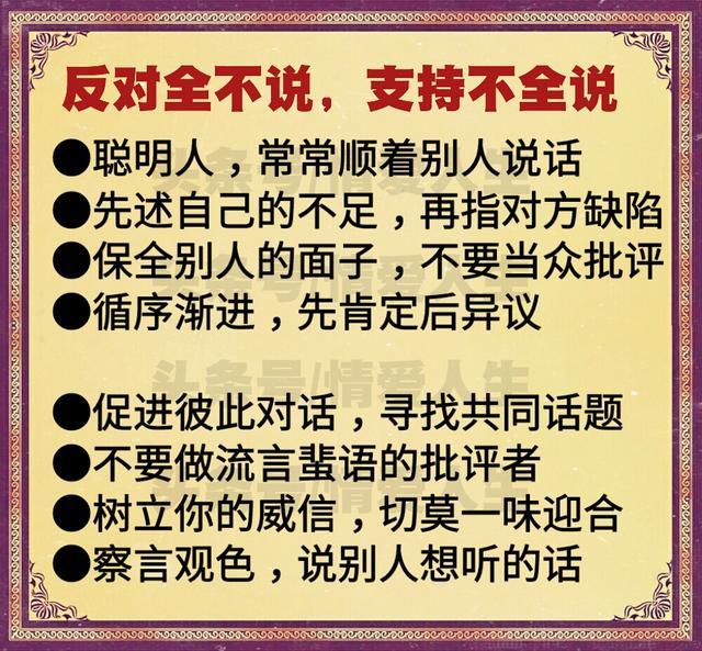 管住自己的嘴巴守住自己的心