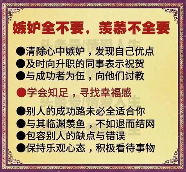 管住自己的嘴巴守住自己的心