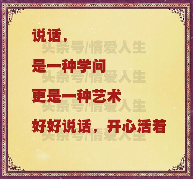 管住自己的嘴巴守住自己的心
