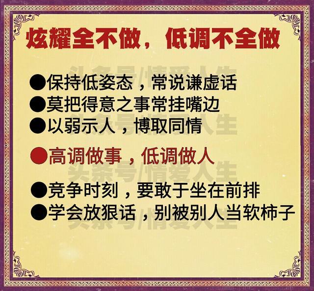 管住自己的嘴巴守住自己的心