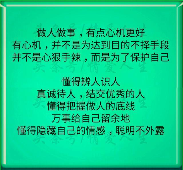 这年头, 做人真的不能太善良, 只要对得起自己良心, 就够了