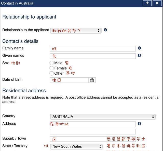 敲详细手把手教你澳洲网签攻略,三天快速下签