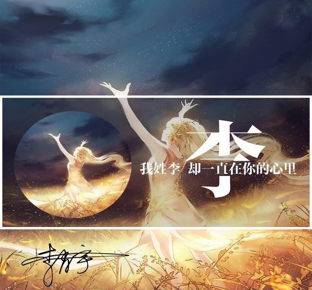 朋友圈封面锁屏臧头诗姓氏壁纸看看有你的姓吗