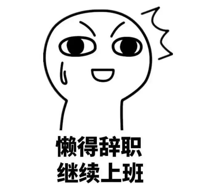 这大概就是现在的我了|懒癌|画外音|中枪_新浪新闻