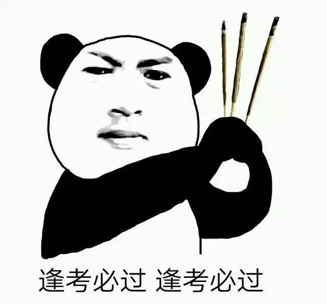 斗图搞笑脸色包来不及说明了快上车