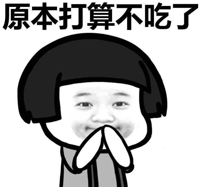 减肥对于专业吃货来说,真是心有余而力不足