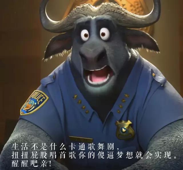 《疯狂动物城》经典台词