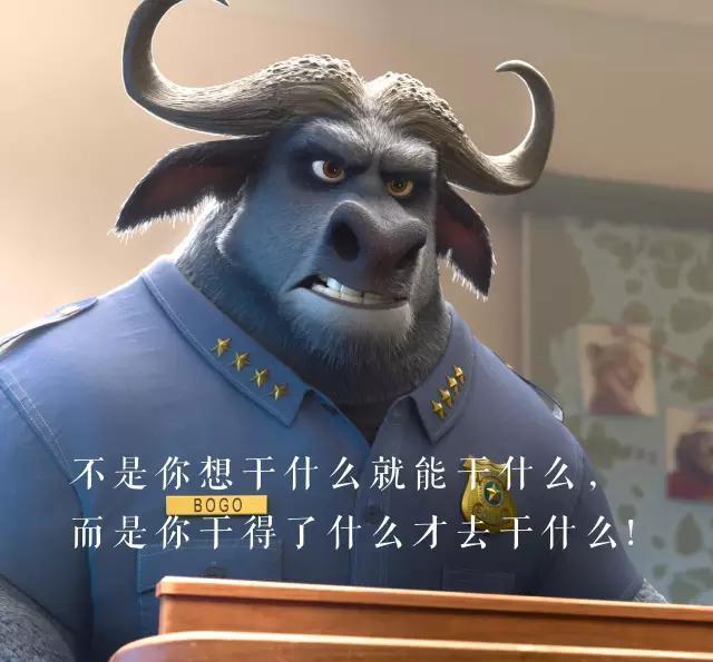 《疯狂动物城》经典台词